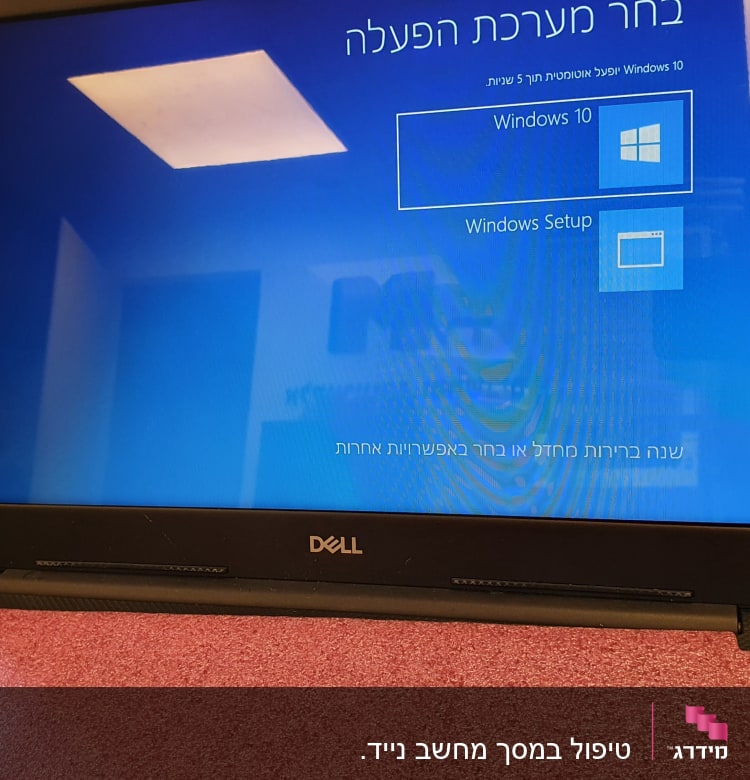 מסך מחשב נייד עם התקנת Windows 10
